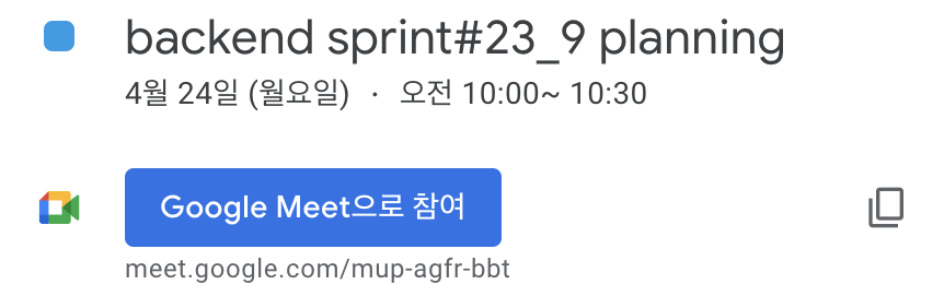 스프린트플래닝