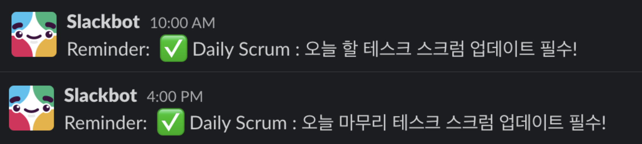 데일리스크럼알림봇