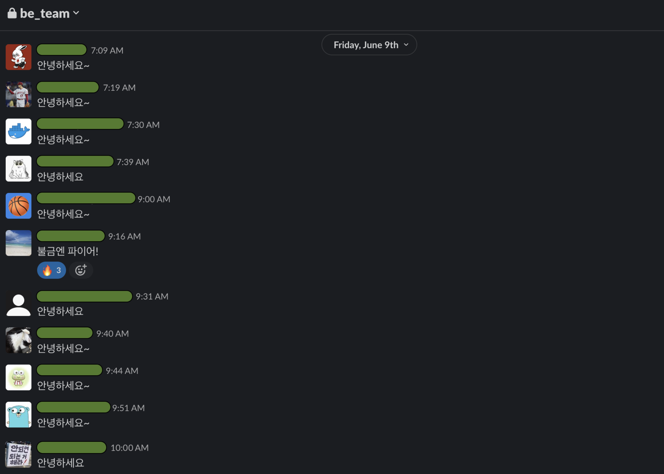 데일리출석체크