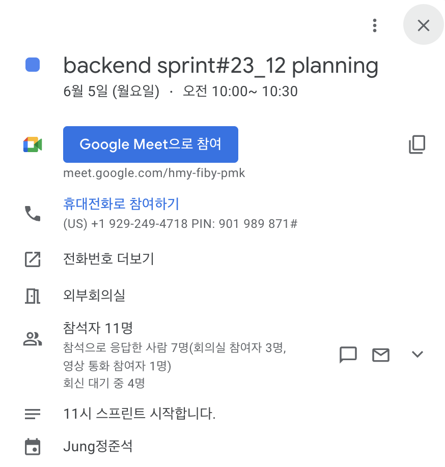 스프린트플래닝공지