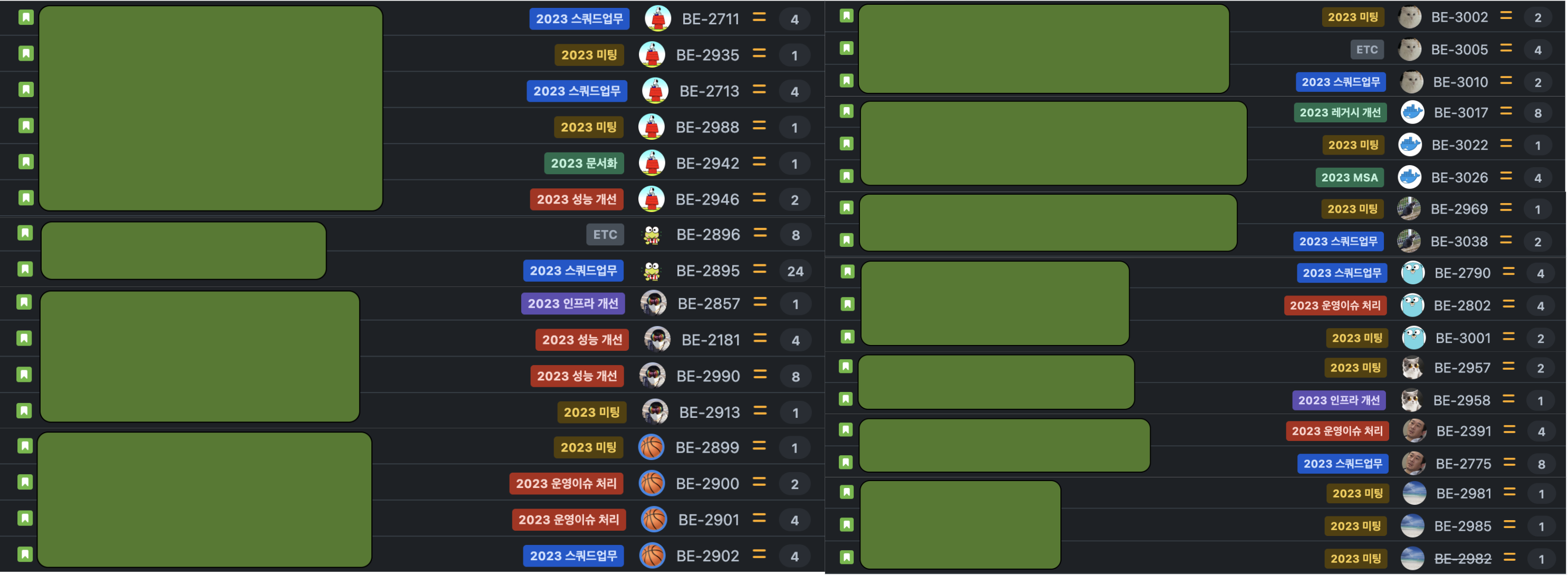 스프린트플래닝결과물